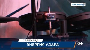 Энергия удара