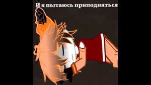 Гача клип. Судно. Молчат дома. #активвернись #gacha #зачем?