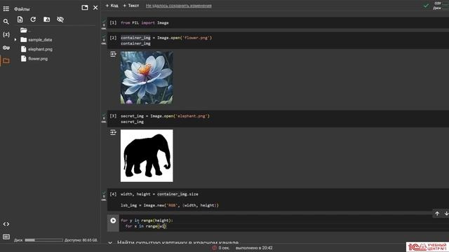 Стеганография. Прячем двухцветное изображение в PNG-Фа? смотреть онлайн
