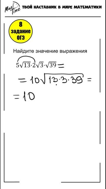8 задание ОГЭ ФИПИ извлечение корня 1111