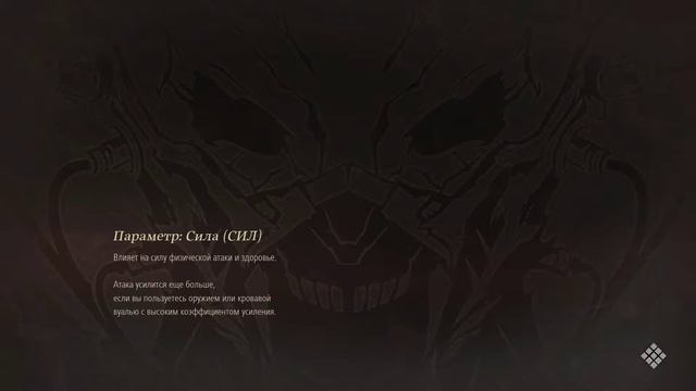 Прохождение CODE VEIN — Часть 11: Окровавленный демон