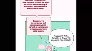 Озвучка манги I Преимущества второй жизни - Главы 1-15 (Kos