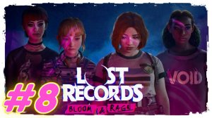 Lost Records: Bloom & Rage прохождение #8