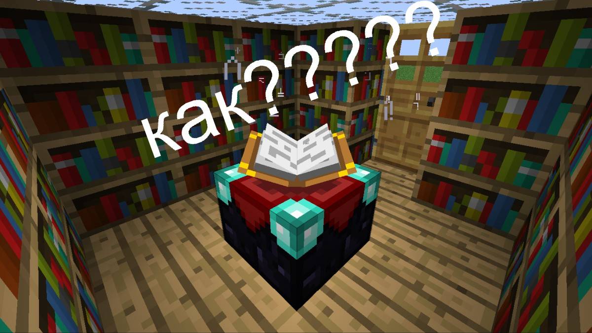 КАК ЗАЧАРОВОВАТЬ БРОНЮ И ОРУЖИЕ ТВОЙ ДРУГ ОФИГЕЕТ😱😱😱! смотреть онлайн