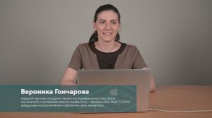 Системная красная волчанка: когда иммунитет восстает против своего хозяина. Вероника Гончарова