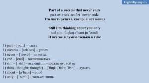 ABBA – Super Trouper – текст, перевод, транскрипция