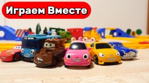 Играем в игрушки из мультика Паровозик Томас и Тачки ! 🚂 Строим железную дорогу и играем вместе