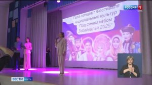 30 мая «Вести-Чита» в 11:30 (с сурдопереводом)