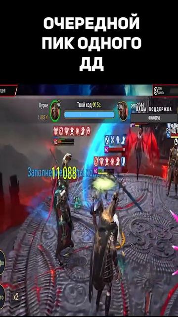 Сапорты ДД raidshadowlegends 1дд грязнаяигра