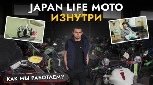 ТРИ СКЛАДА мотоциклов из Японии В НАЛИЧИИ❗️ Взгляд на привоз мотоциклов из Японии изнутри