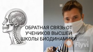 Обратная связь на первом дне семинара