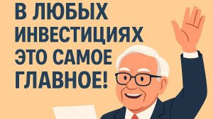 🎯 Думаешь, инвестиции — это сложно? Забудь!