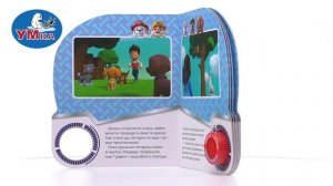 Музыкальная книга «Щенячий патруль. Щенки - няньки», Умка 9785506036203