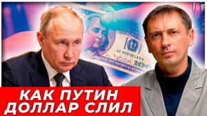 План России сработал: Путин устроил США большие неприятности с госдолгом|AfterShock.news