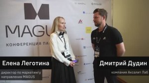 Конференция партнеров MAGUS 2025: интервью с дилером – Аксалит Лаб