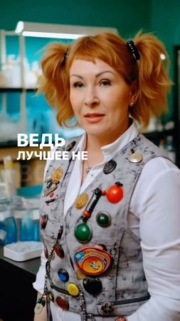 Не ищите лучше, а ищите СВОЕ
