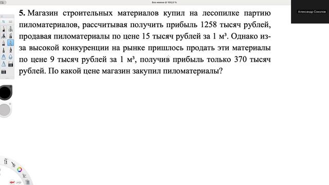 Задания вступительного экзамена в 6 класс ЛИТ (1533) в 2022 году