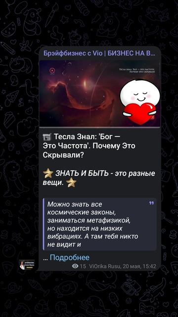 Именно Программы МЭЦ нам позволяют поднять свою частоту до божественной, а ТАМ  другие законы.#мэц