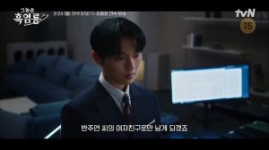 Этот парень чёрный огненный дракон 11 серия – Тизер | My