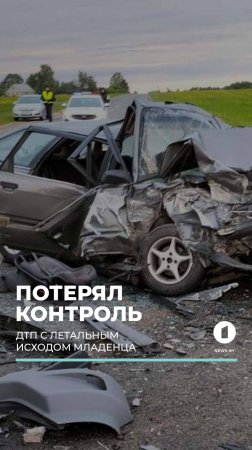 Трагедия в Вороновском районе. Следствие возбудило уголовное дело по факту аварии