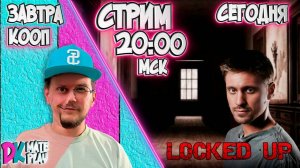ПРИЧИНЫ БЕЗУМИЯ ✅ Locked Up от EMIKA GAMES