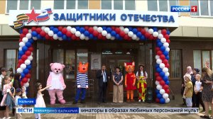 В филиале Фонда «Защитники Отечества» организовали праздник для детей