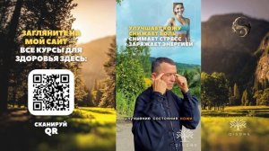 СЕКРЕТ МОЛОДОСТИ И ЯСНОЙ ГОЛОВЫ — ТОЧКА ТАЙЯН!