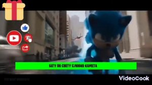 Песня про СОНИКА - Компот Головы На Завтрак ПАРОДИЯ про СОНИКА | СОНИК 2 | Моник 2 В Кино | [иван14