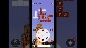 игра в слова уровень 677