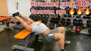 подготовка с тренером день 8