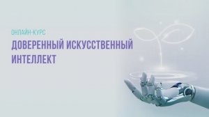 Атаки на ИИ_1. Обзор реализованных атак
