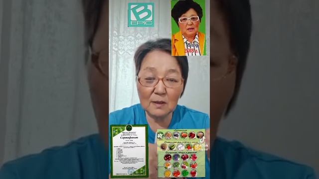 Благодаря клеточному питанию от BEPIC улучшается моё зд?