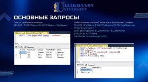 Работа с SQL Server Management Studio (SSMS)