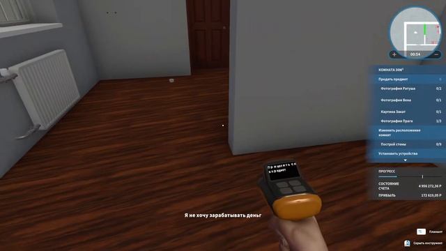 Угнать за швабру-House Flipper #4 смотреть онлайн