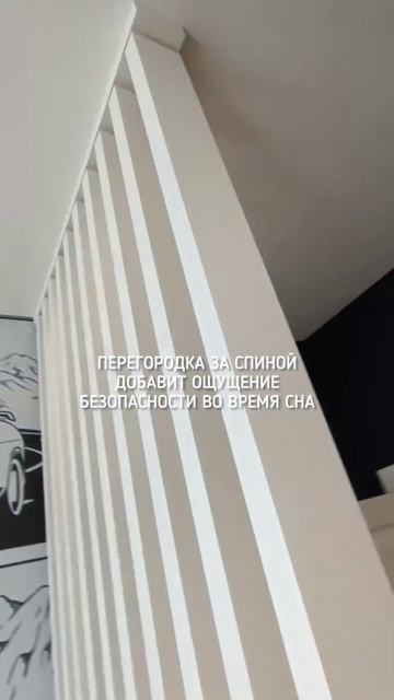 Поворотная реечная перегородка из мдф брусьев у изголовья кровати в детской комнате #поворотныйбрус