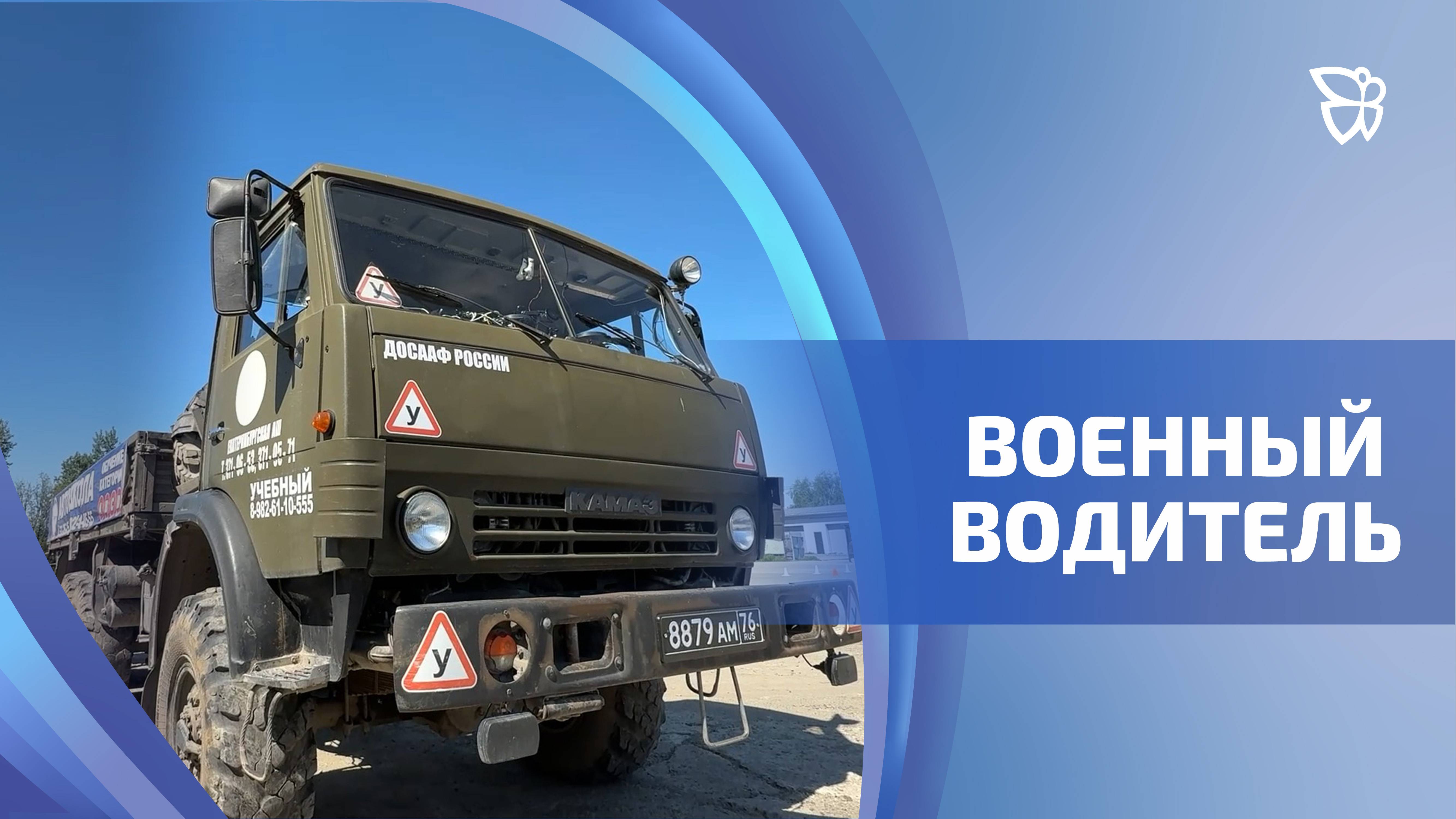 День военного водителя отмечается 29 мая