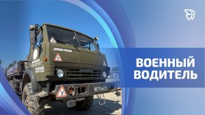День военного водителя отмечается 29 мая