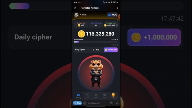 Секретный код в Hamster Kombat 7-8 июня смотреть онлайн