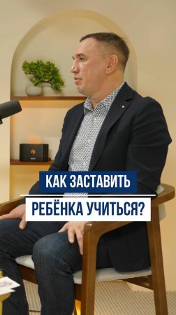 Как перестать учиться за ребенка?