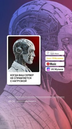 Что делать, когда сервер захлёбывается от нагрузки?