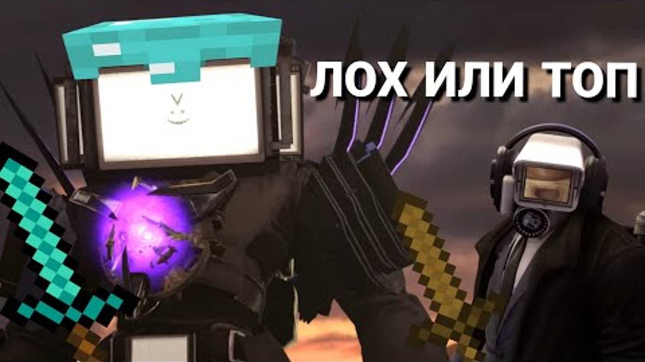 Оружие скибиди туалет от худшего до лучшего