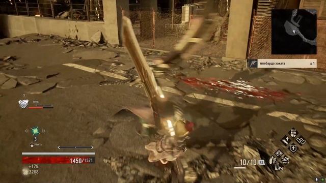 Ядовитая мрзь - Монтаж Code Vein