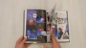 Мой муж скрывается под маской. Том 1