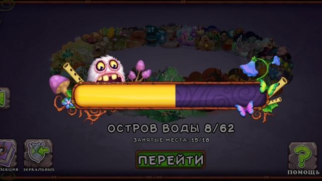 как вывести редкого зерномеха | My Singing Monsters
