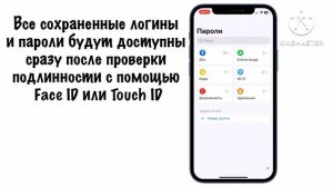 ТОПОВЫЕ ФИШКИ IOS 18