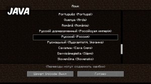 52 ОТЛИЧИЯ Minecraft Java ПРОТИВ Bedrock | Главные отличия