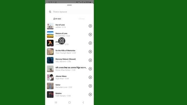Как добавить музыку в профиль Instagram | Добавьте песню в ?