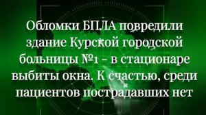 30.05.2025 Мониторинг "Русское небо" В ходе отражения ночной атаки БПЛА противника уничтожено...