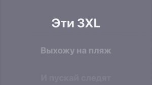 Лолита -нафиг КАРАОКЕ