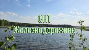 Дача у  Константиновских карьеров! Природа здесь!